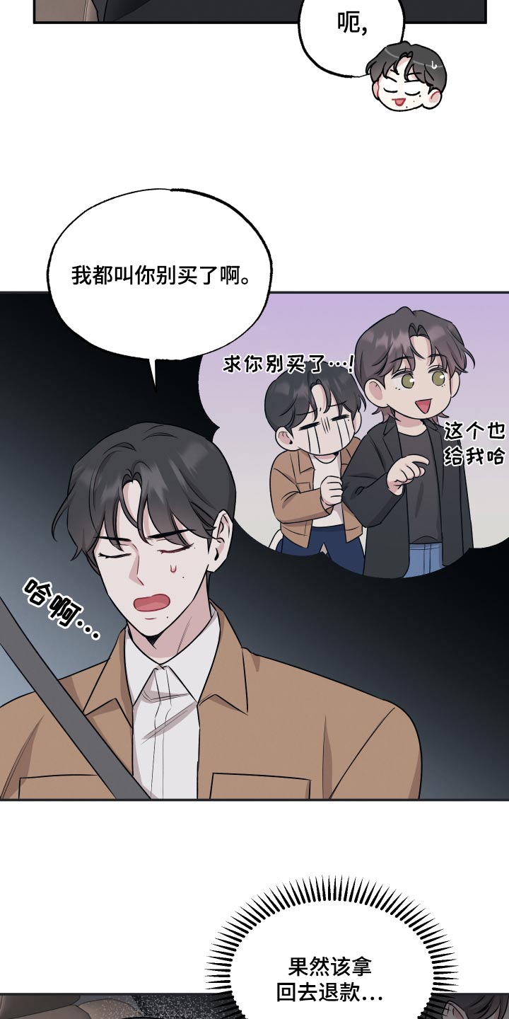 第76章：【第二季】领带8