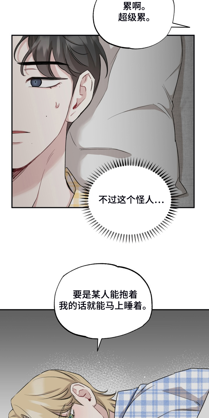 第56章：回到现实15