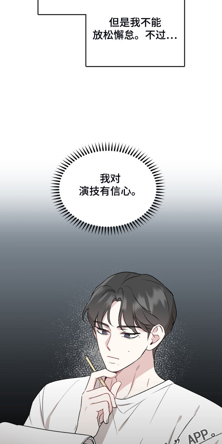 第49章：我不强迫你19