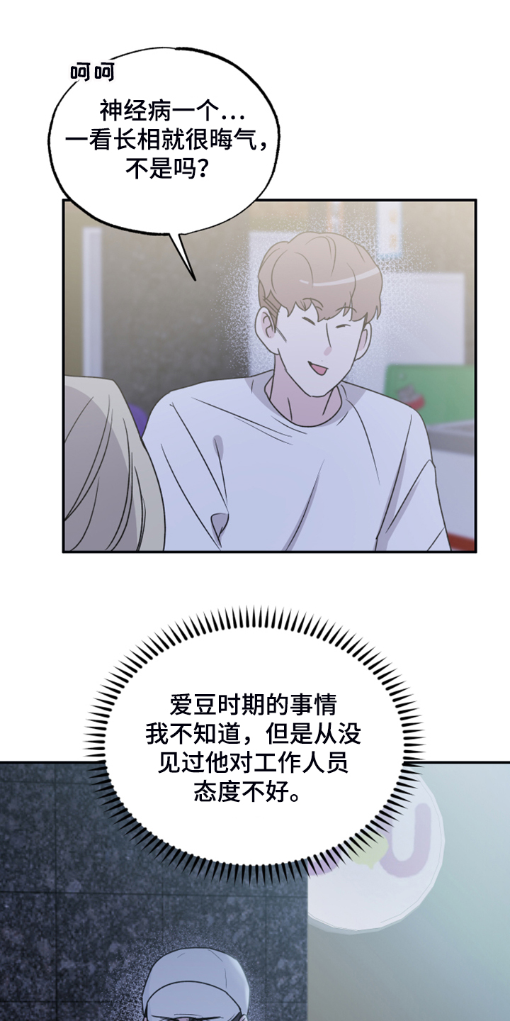 第50章：传言12