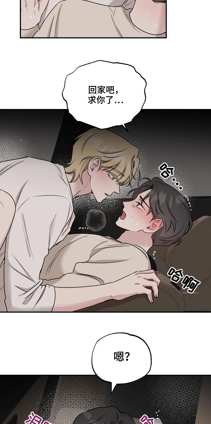 第70章：【第二季】吃醋13