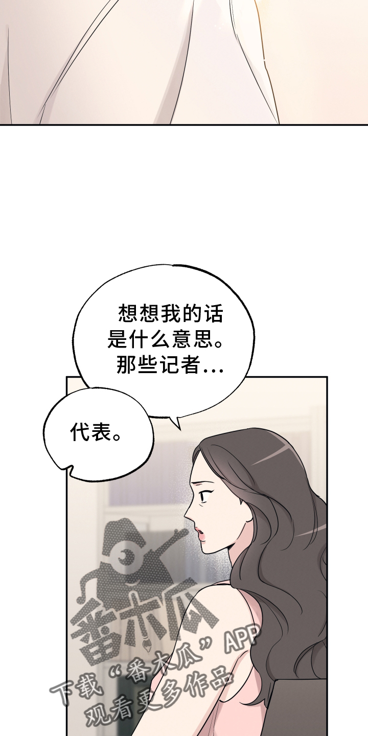 第116章：【第二季】对不起19