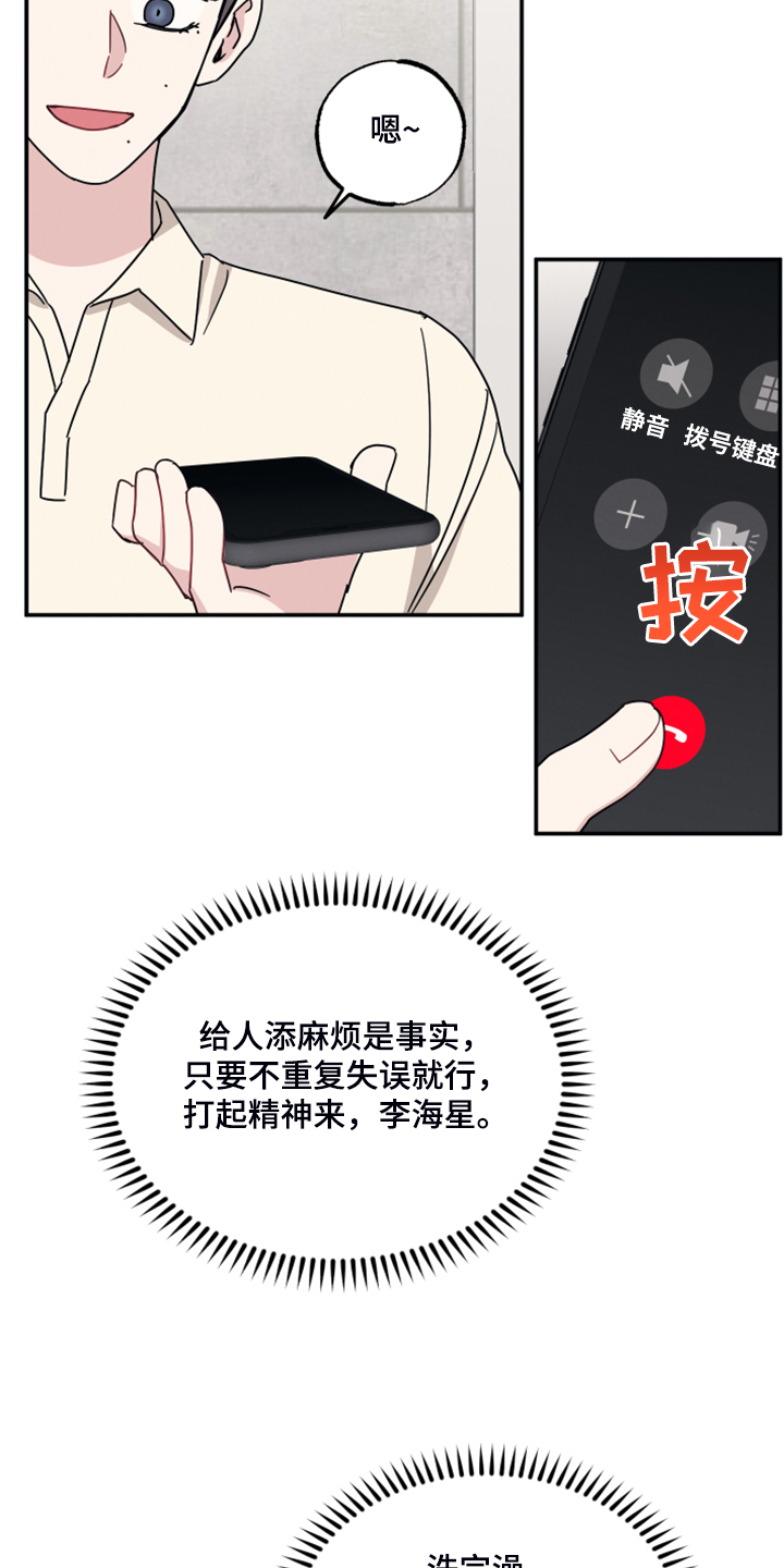 第46章：拍摄完蛋了8