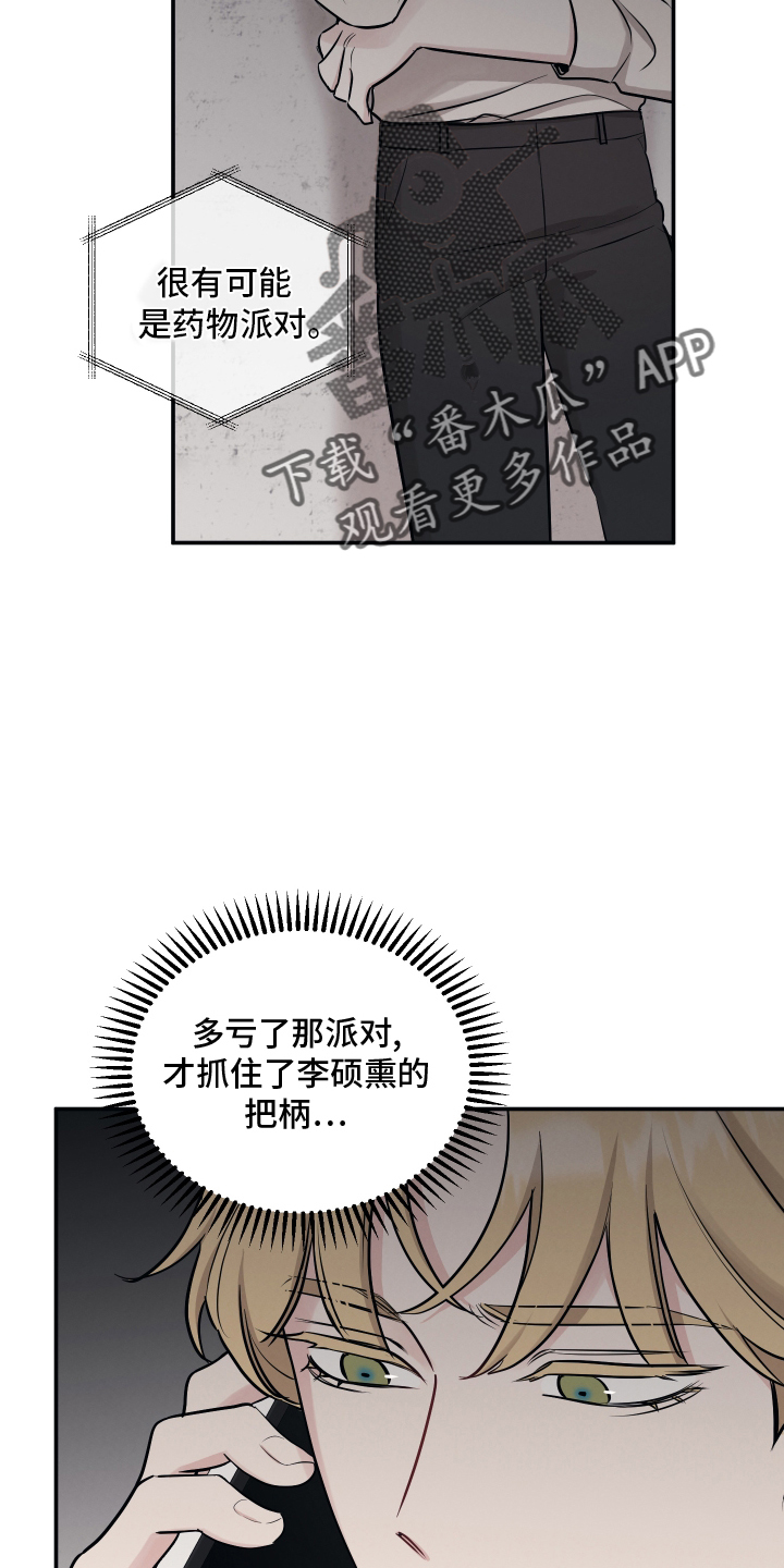 第125章：【第二季】渴望13