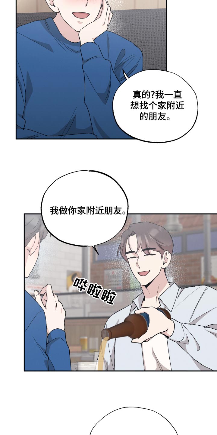 第81章：【第二季】聚餐15