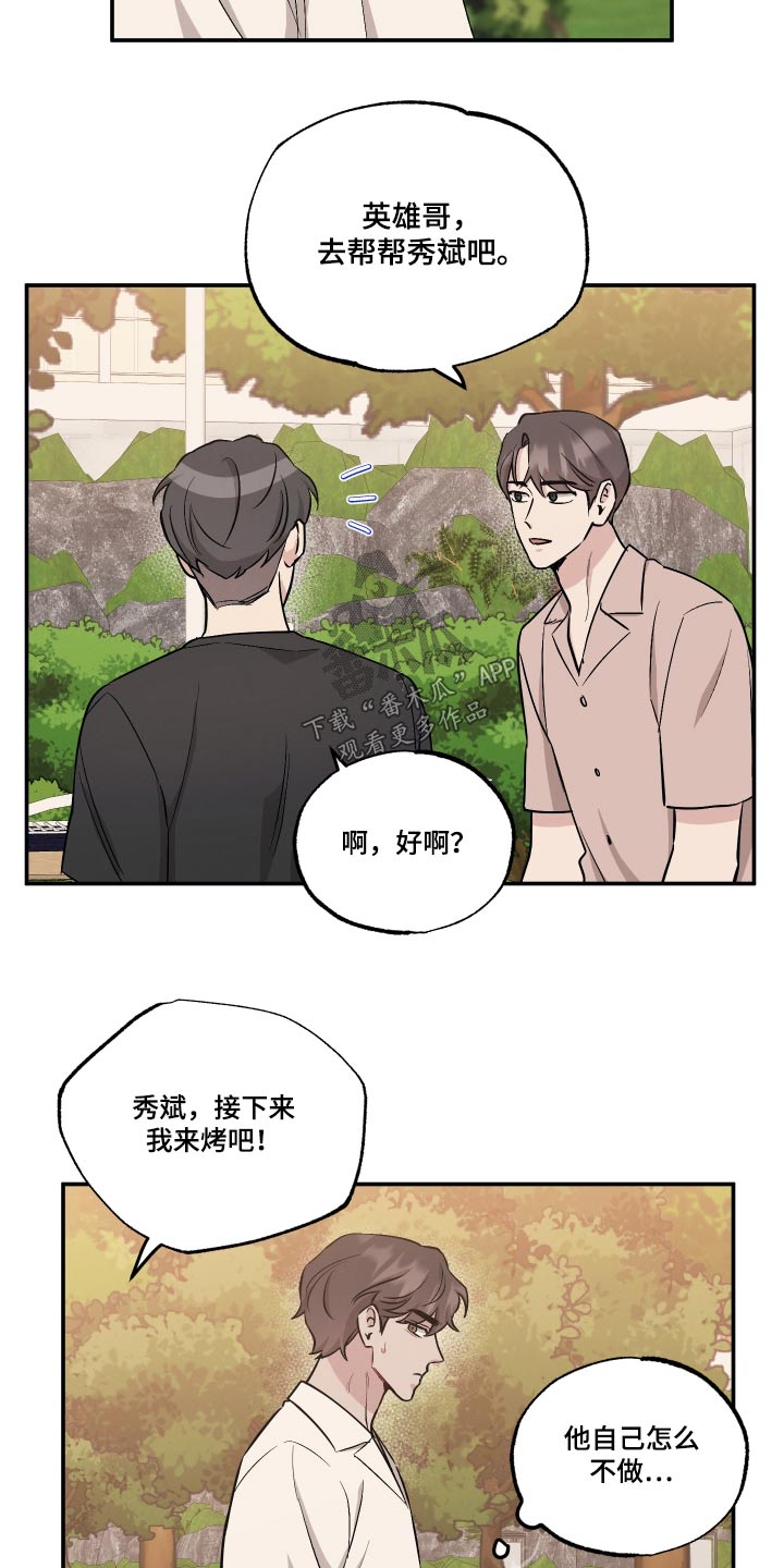 第104章：【第二季】活动16