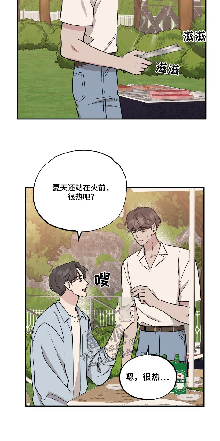 第104章：【第二季】活动17