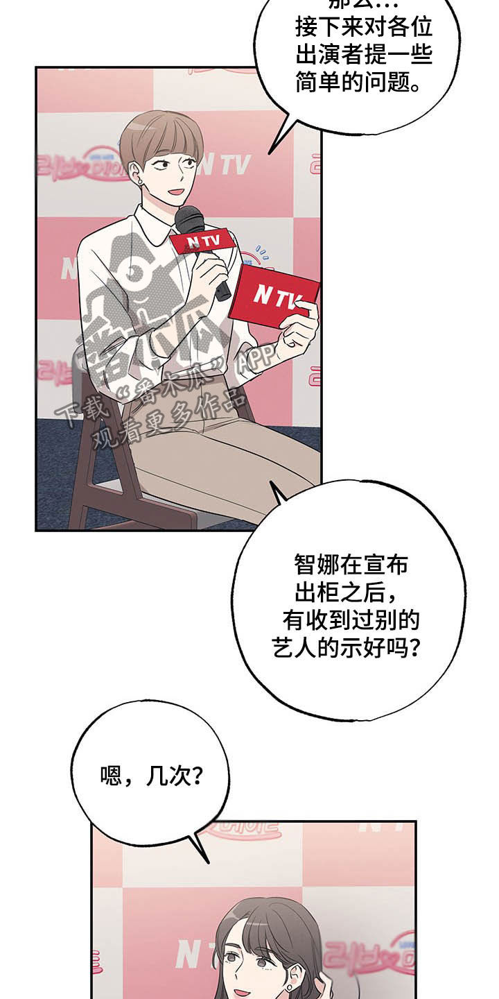 第20章：发布会14