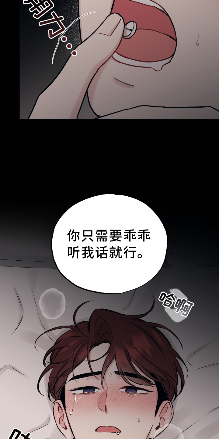 第120章：【第二季】放弃16