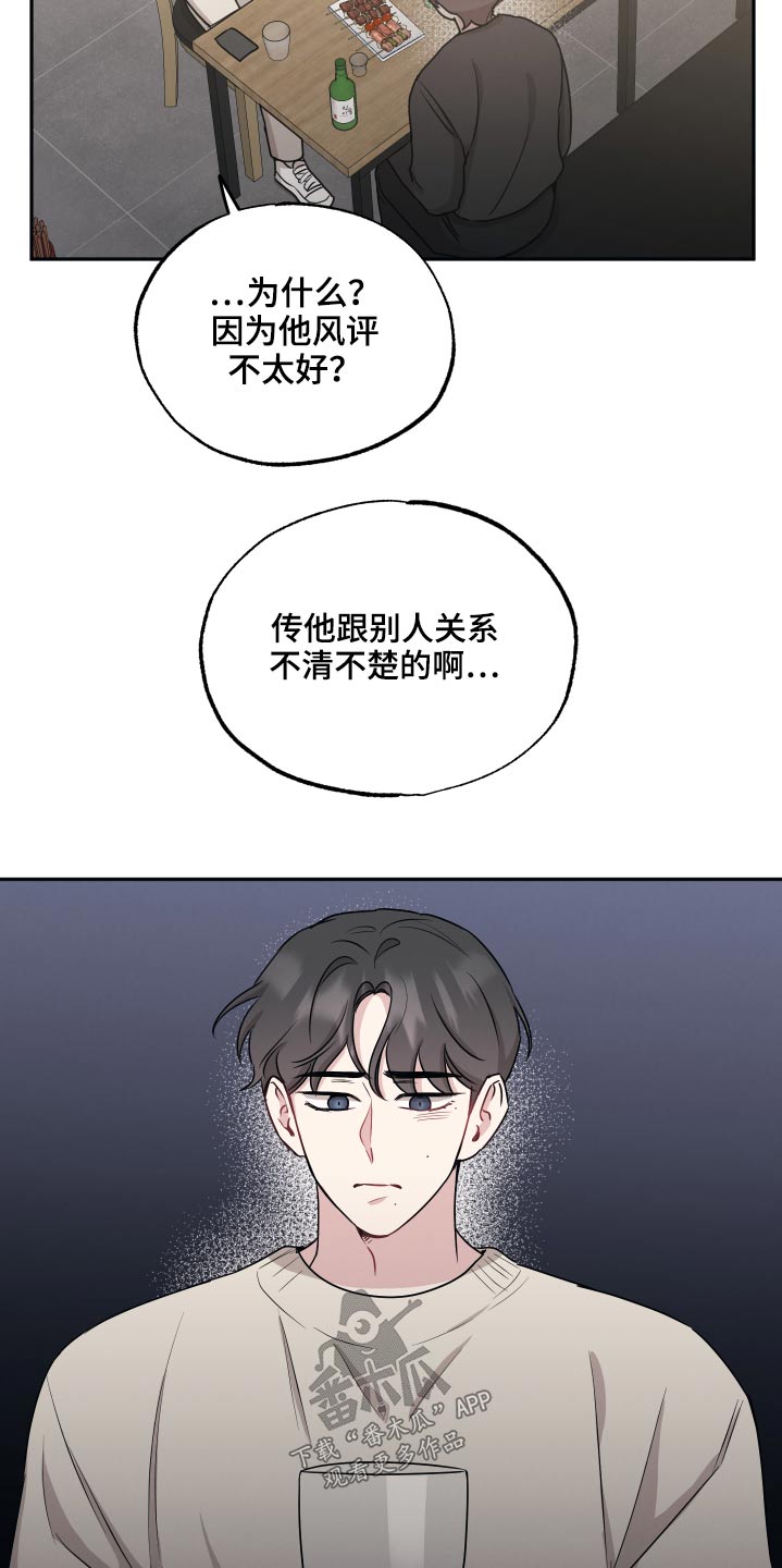 第65章：谣言6