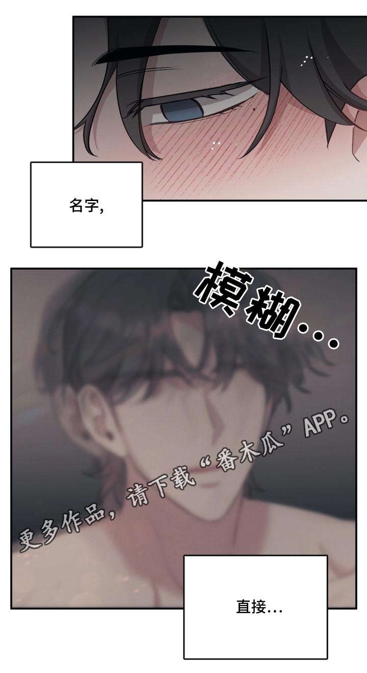 第84章：【第二季】交给你25