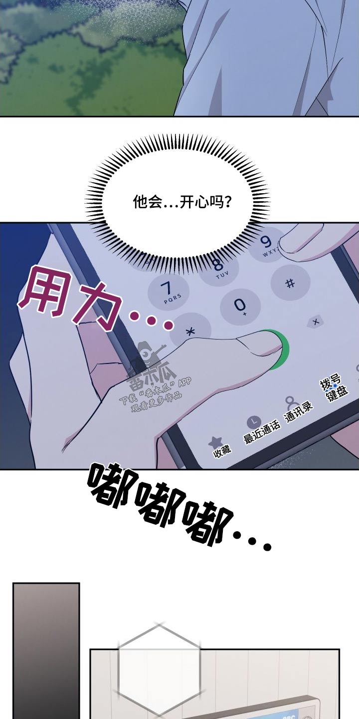 第108章：【第二季】安排11