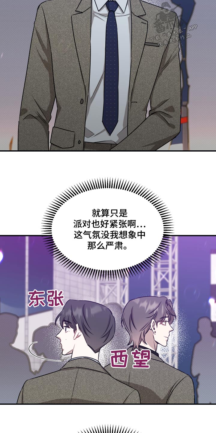 第77章：【第二季】碰撞10