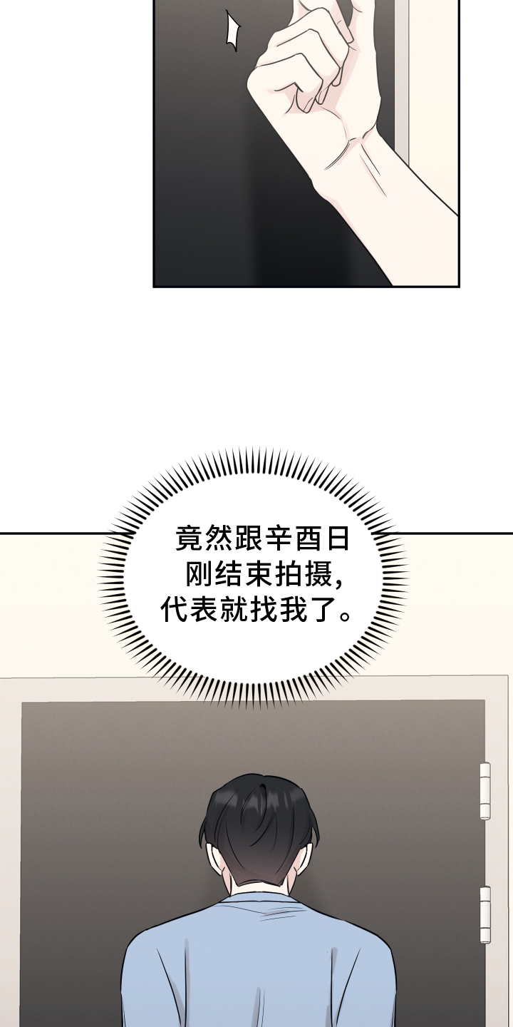 第116章：【第二季】对不起8