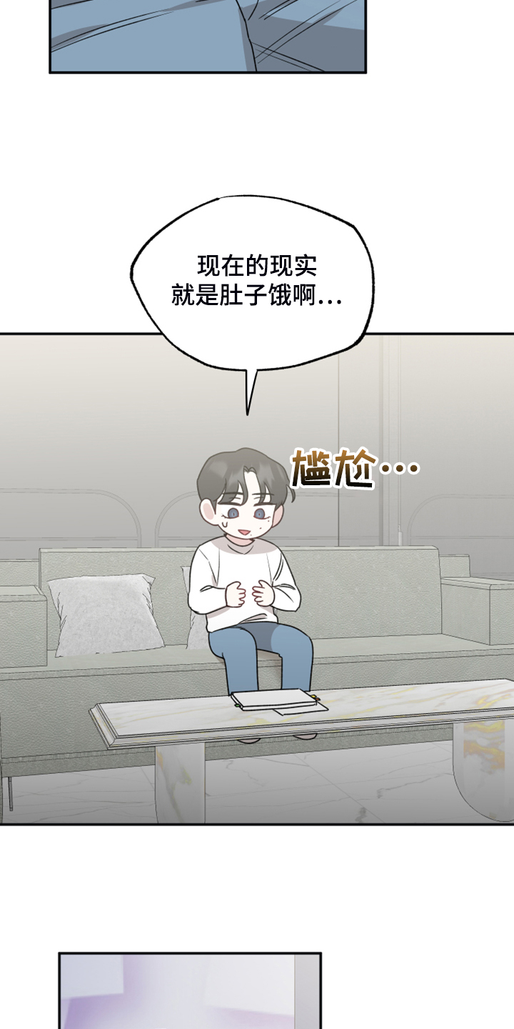 第50章：传言6