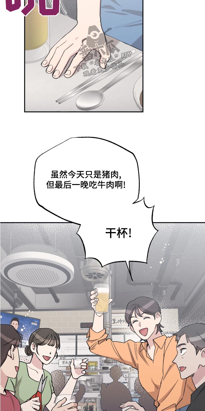 第81章：【第二季】聚餐9