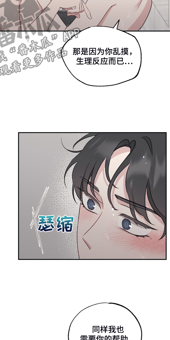 第48章：我也成变态了6