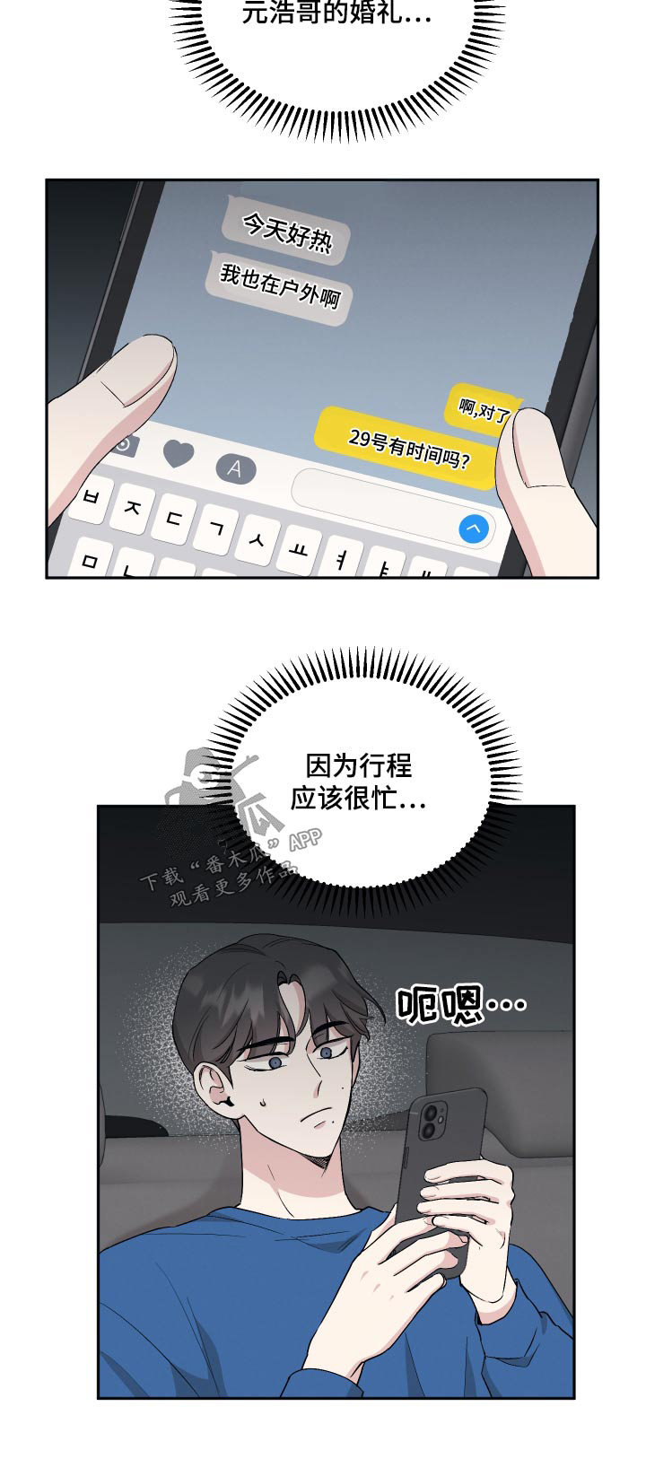 第80章：【第二季】退团19