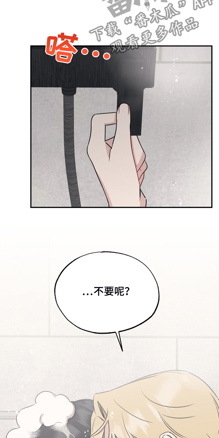 第47章：突然变安静6