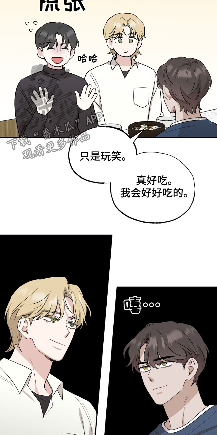 第35章：做客14