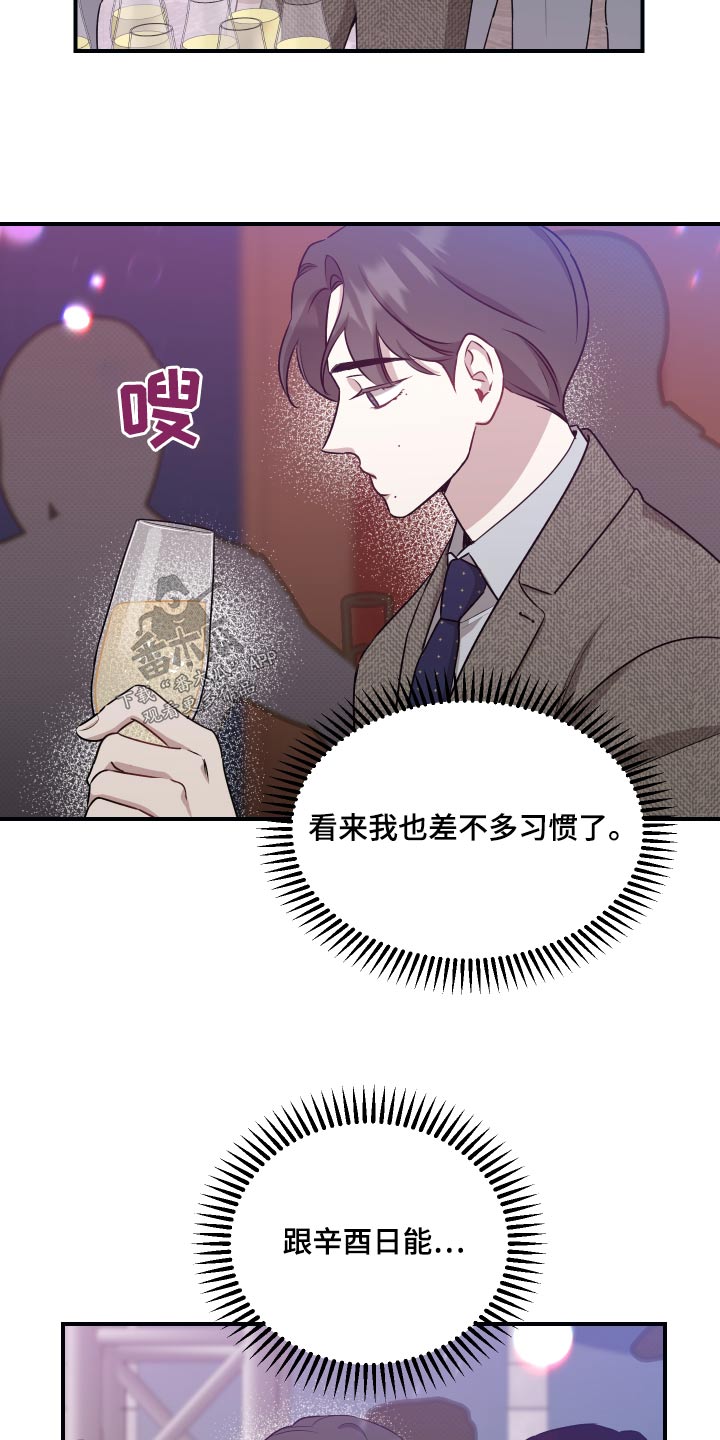 第77章：【第二季】碰撞21