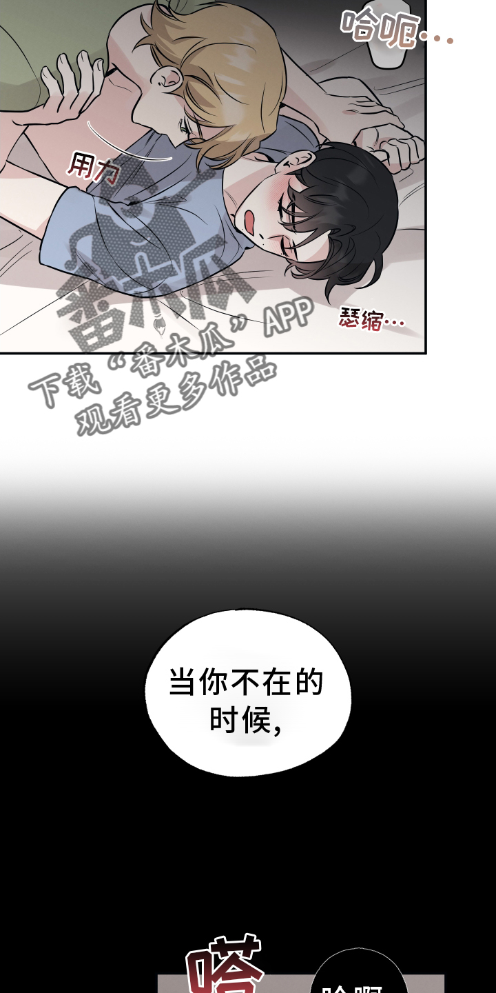 第122章：【第二季】谎言19