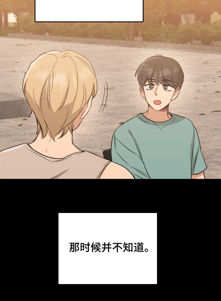 第40章：搭话12