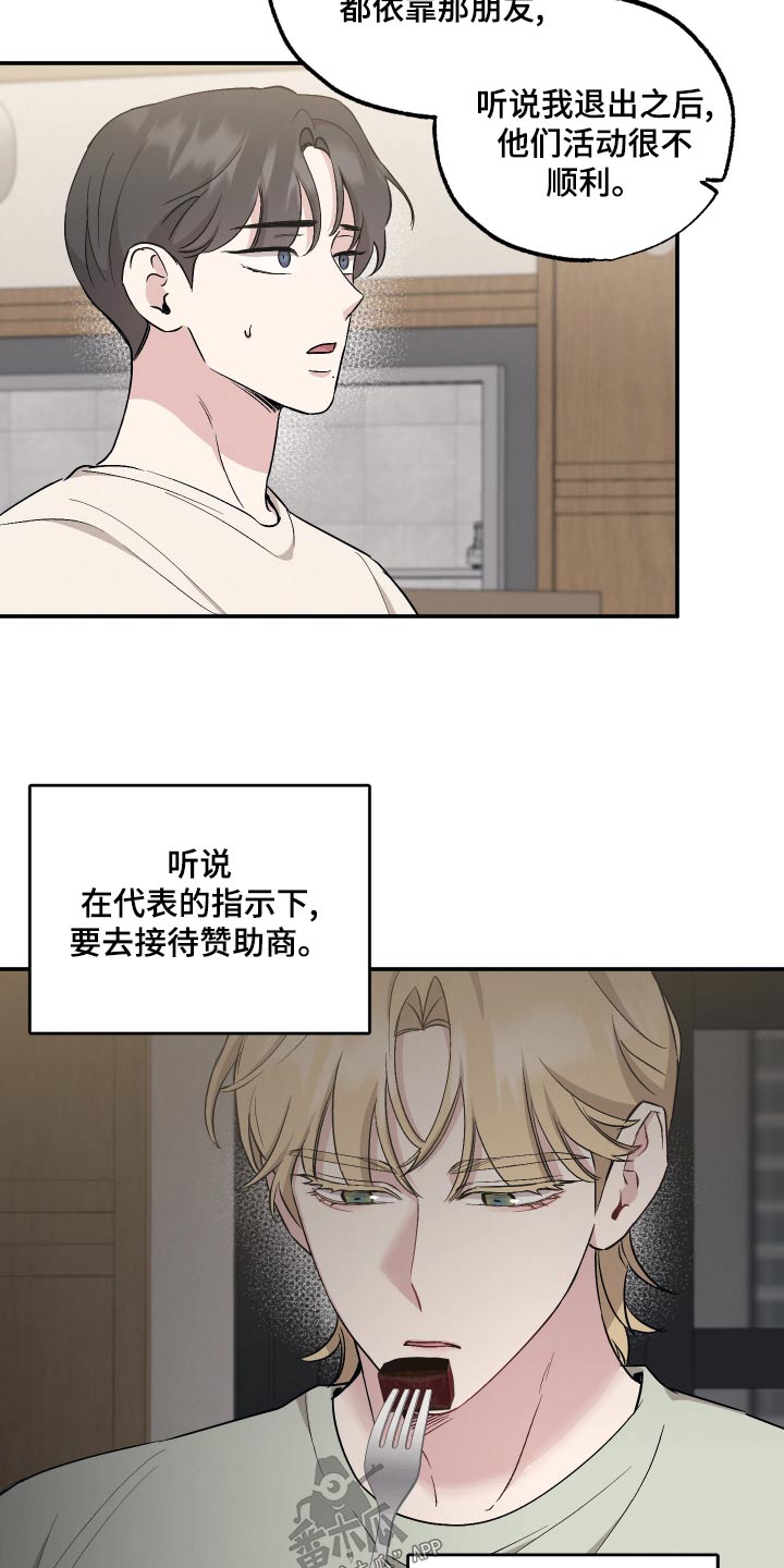 第88章：【第二季】尽力11