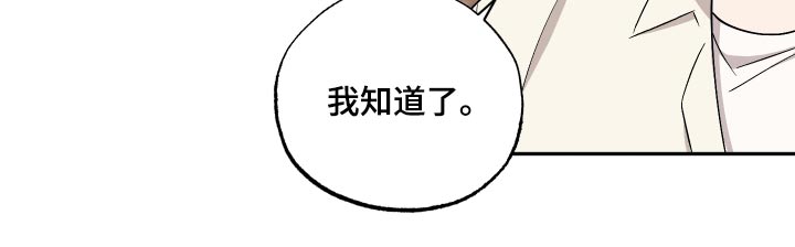 第94章：【第二季】关系很好15