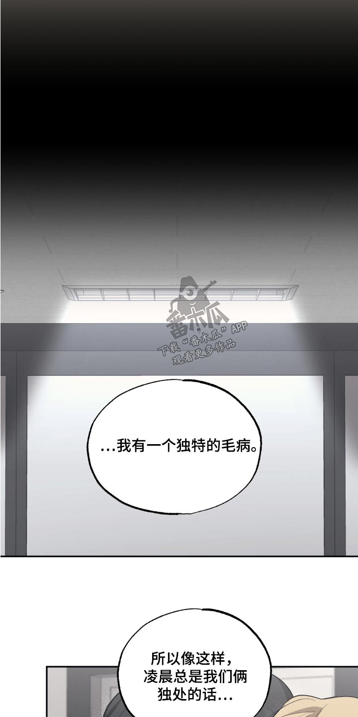第90章：【第二季】甜心14