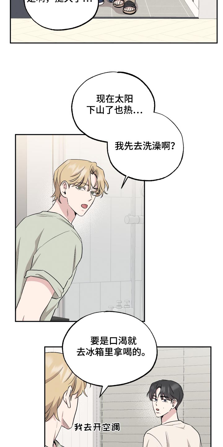 第89章：【第二季】吓一跳1