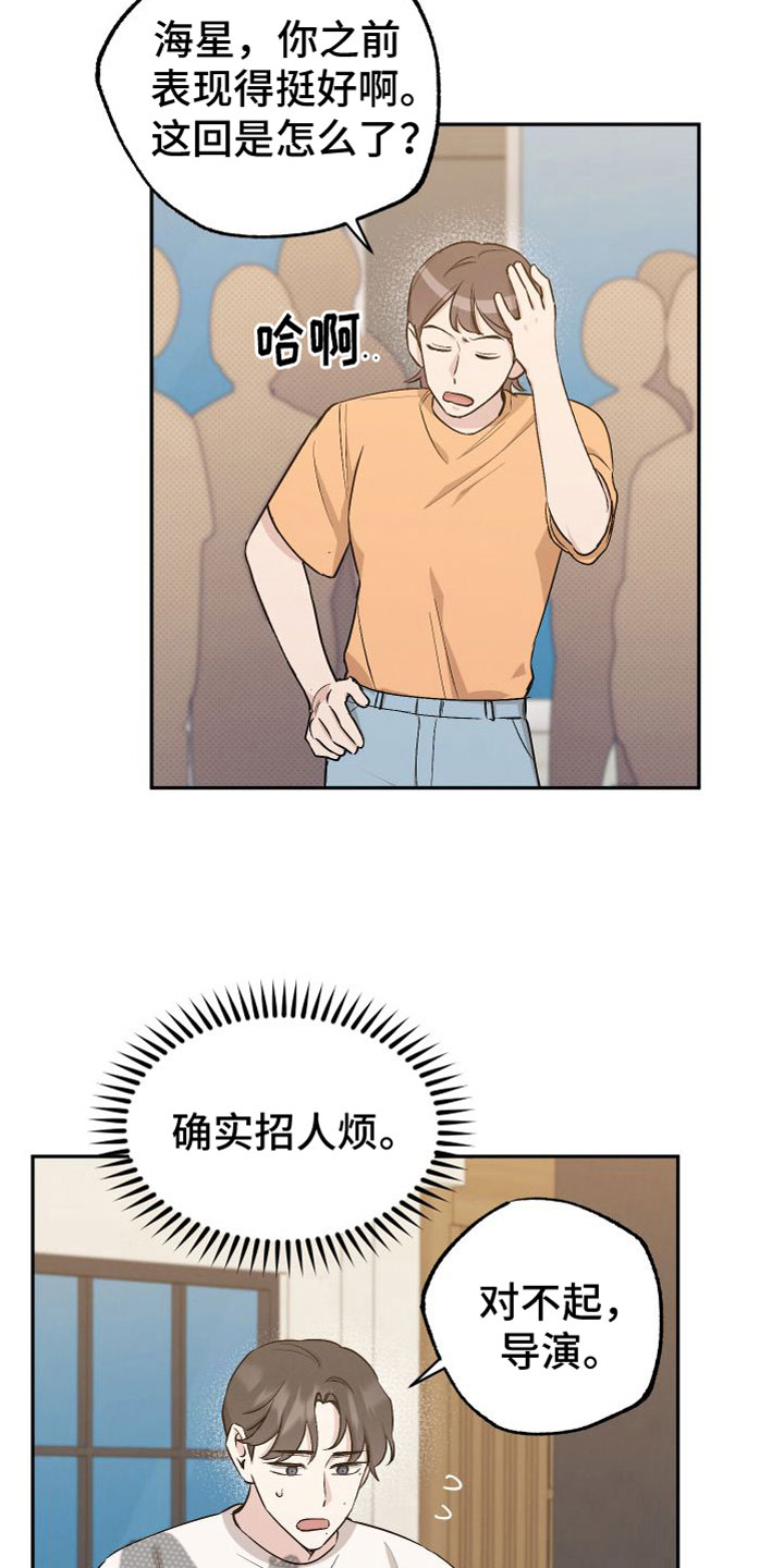 第96章：【第二季】真是奇怪8
