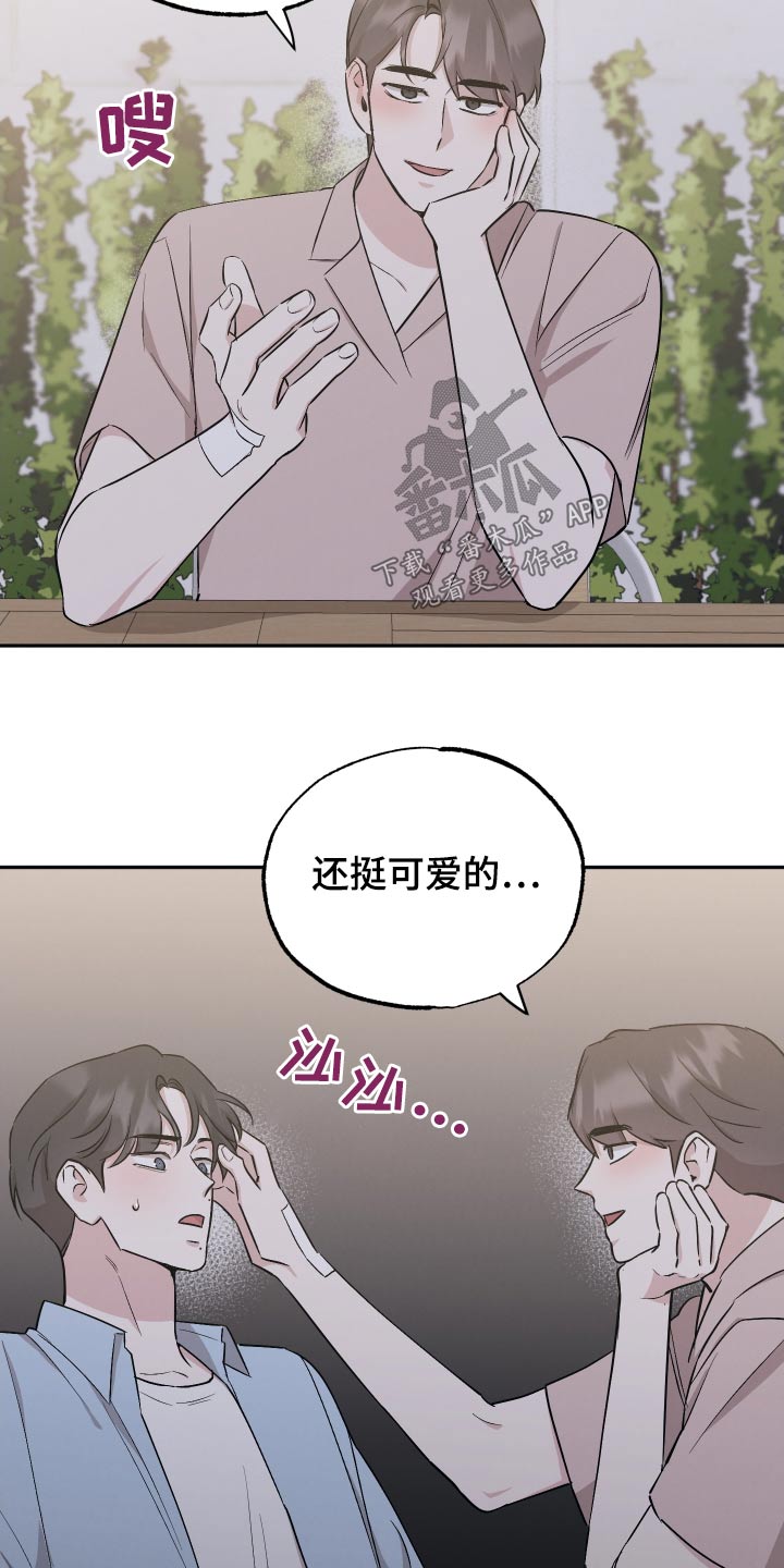 第106章：【第二季】独特9
