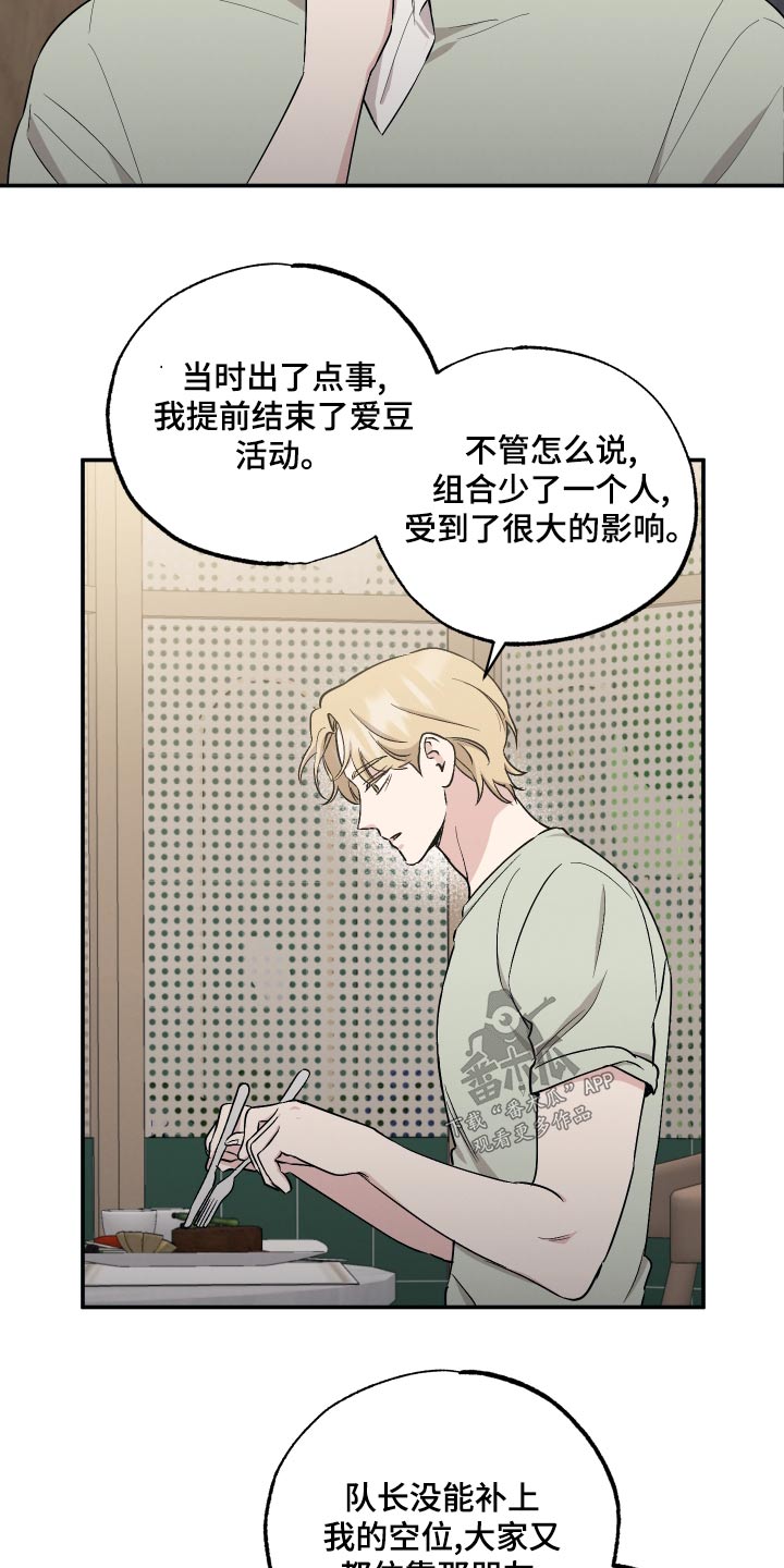 第88章：【第二季】尽力10