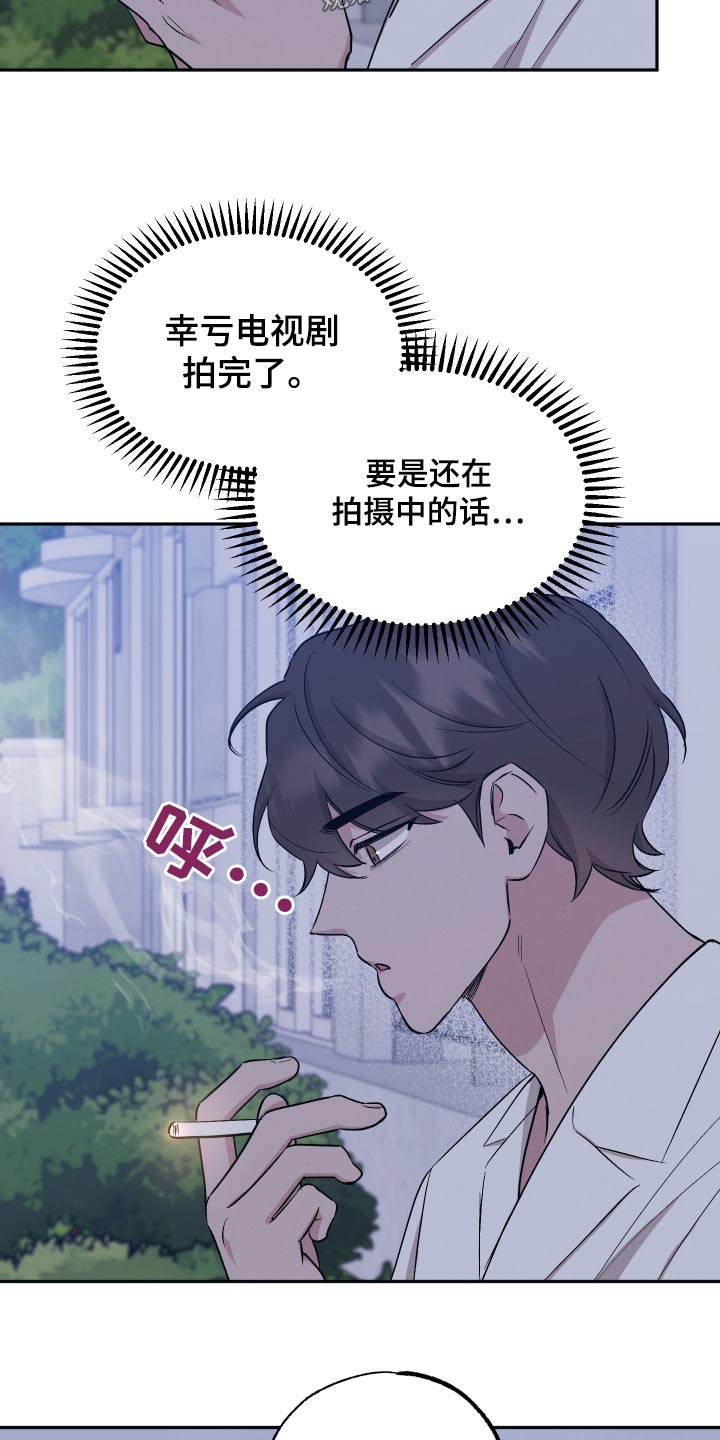 第106章：【第二季】独特18