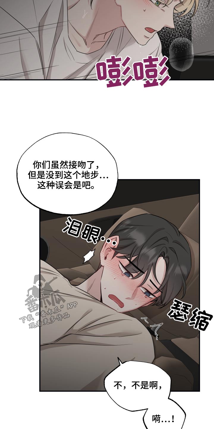第70章：【第二季】吃醋3