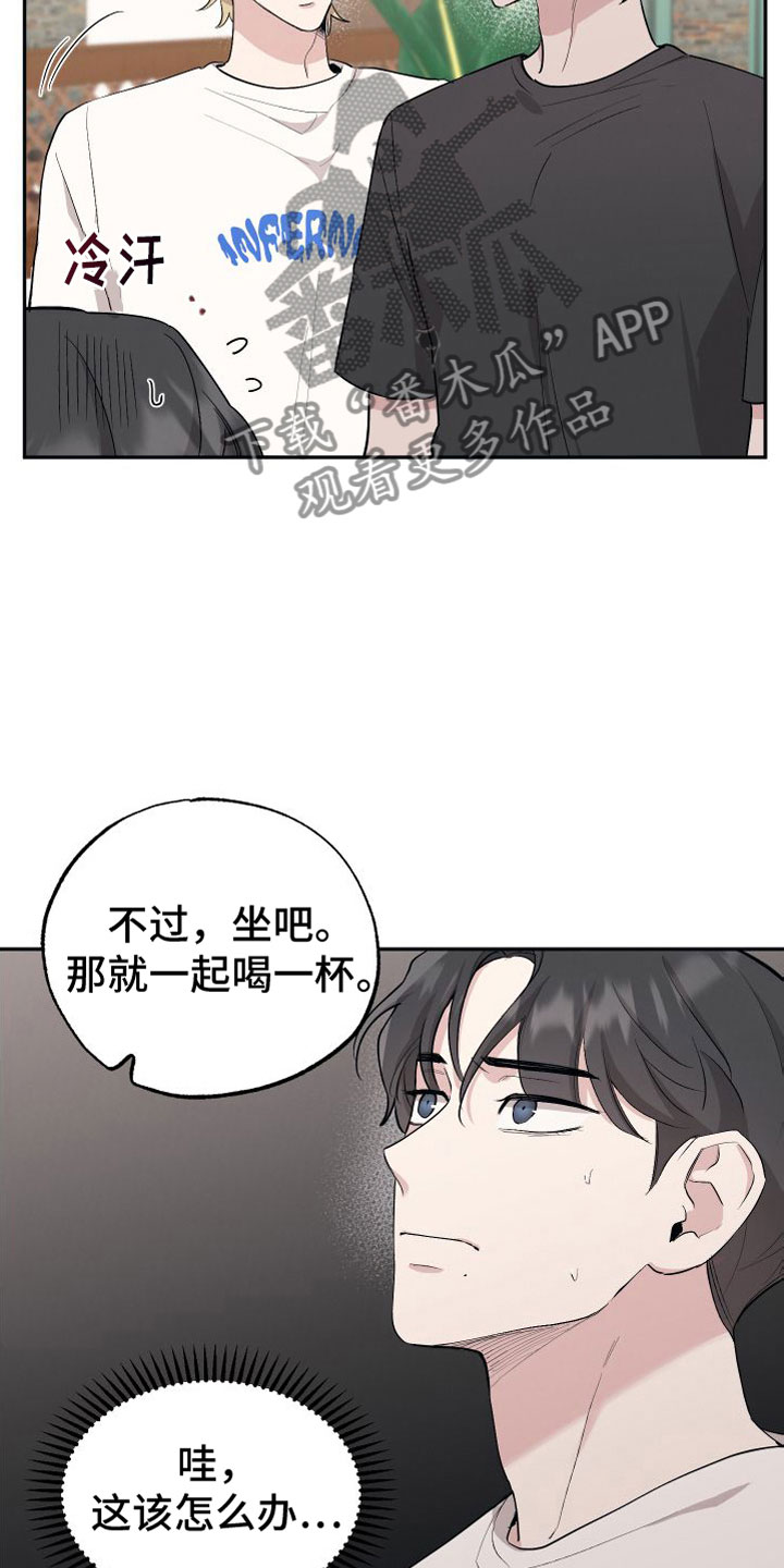 第97章：【第二季】针锋相对7