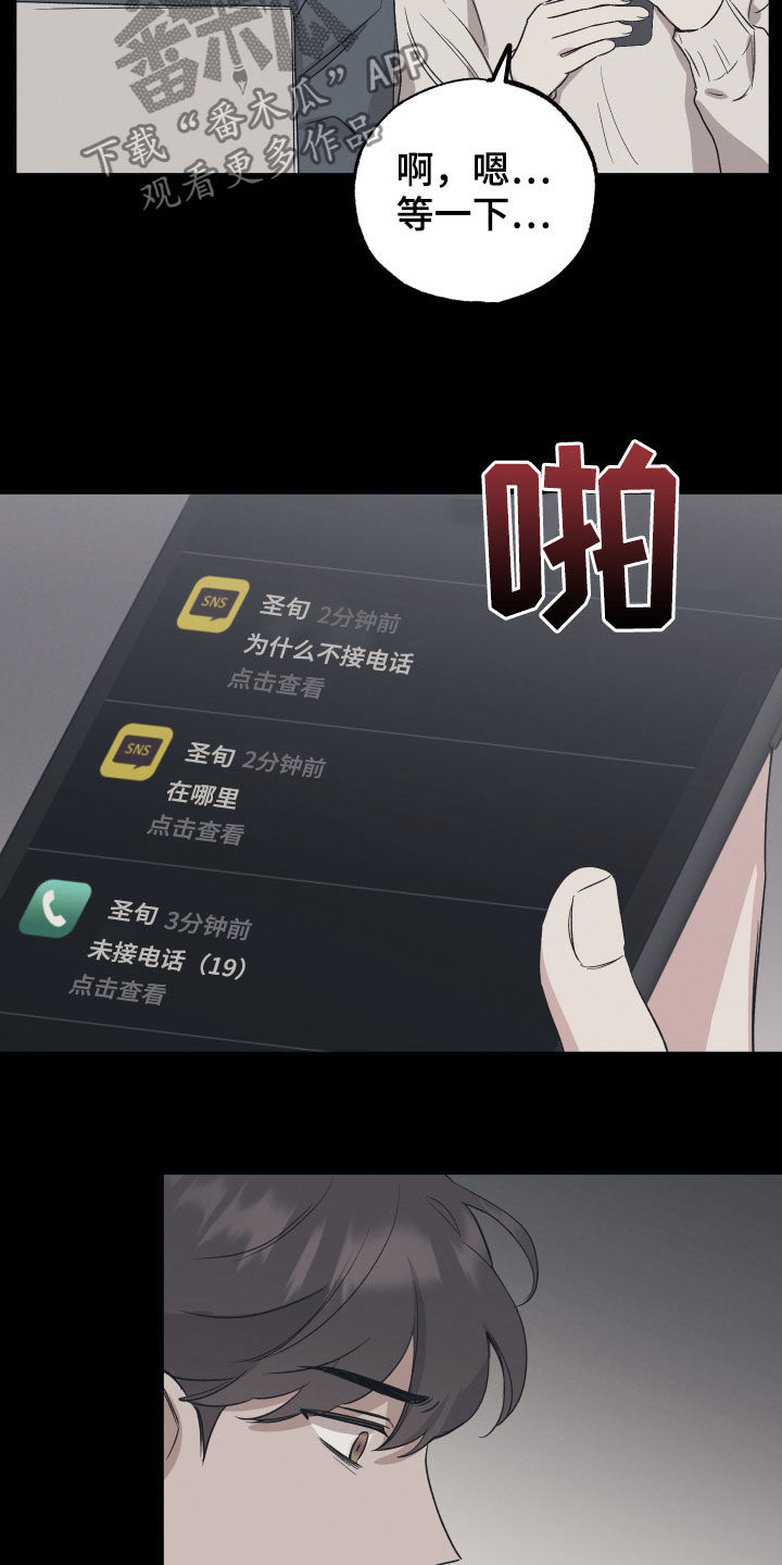 第37章：不想演戏6