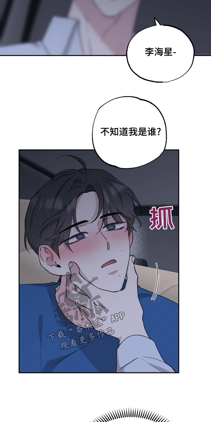 第82章：【第二季】迷糊15