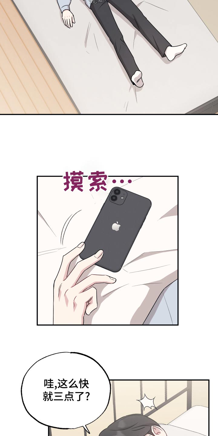 第74章：【第二季】发布会8