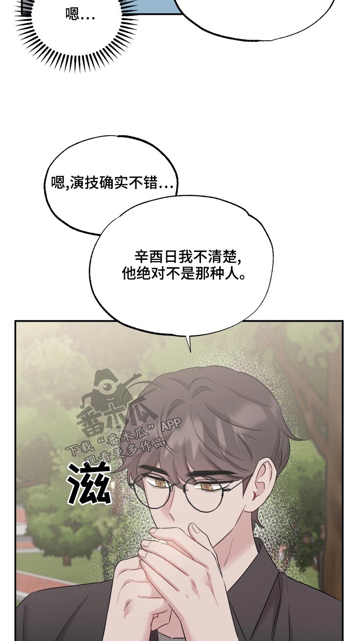 第73章：【第二季】喜欢8