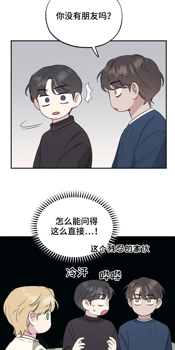 第38章：愿望9