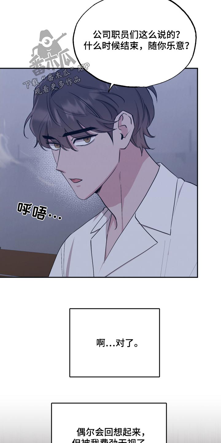第107章：【第二季】超越的喜欢10