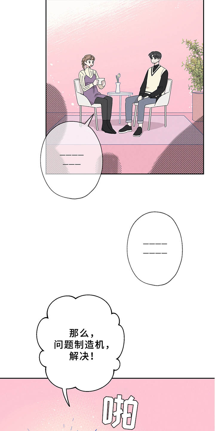 第6章：行程10