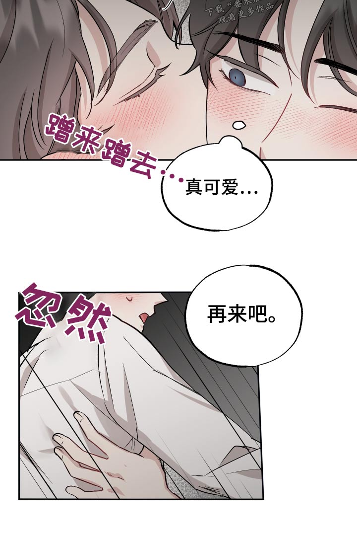 第77章：【第二季】碰撞5