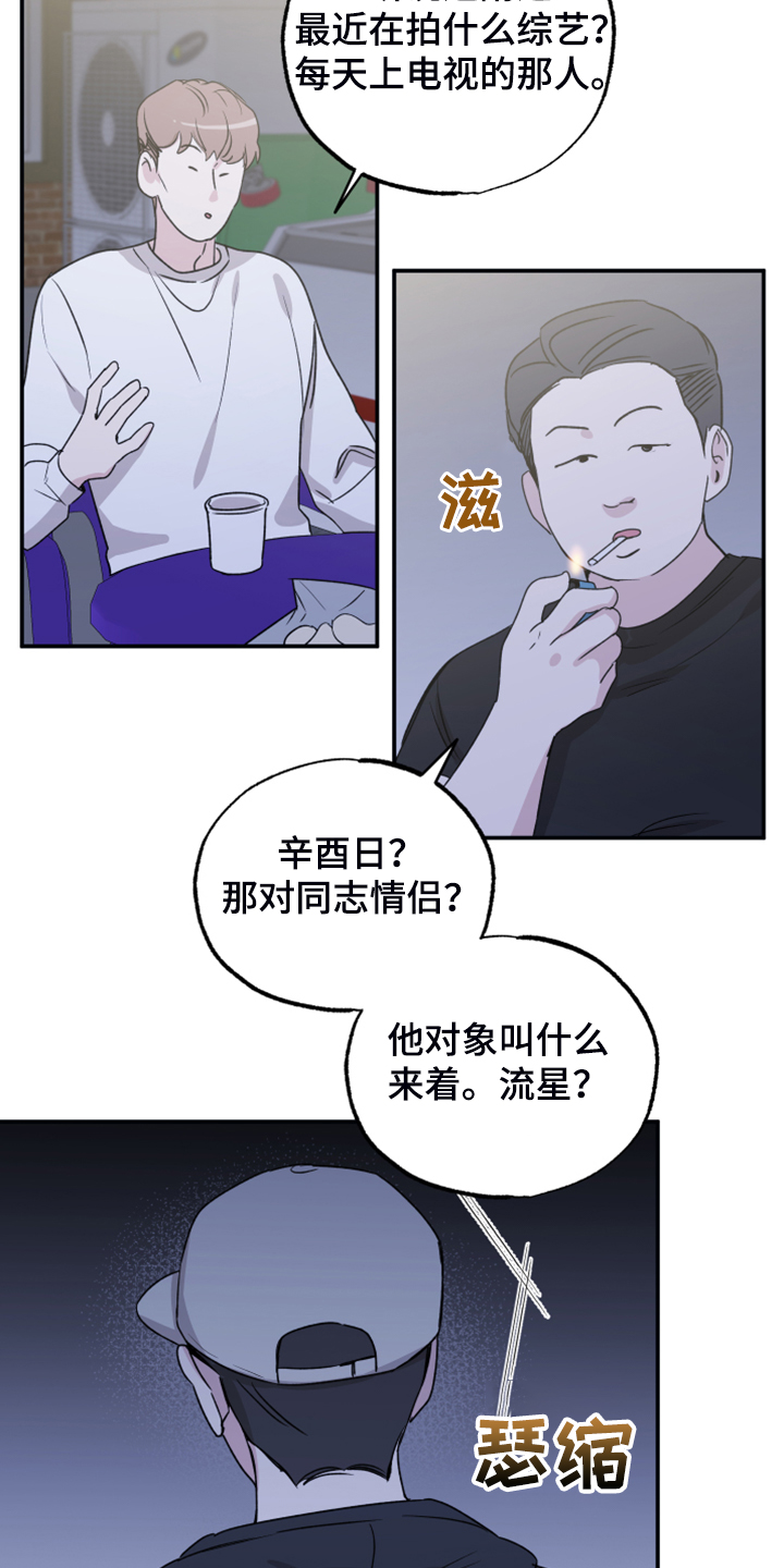 第50章：传言9
