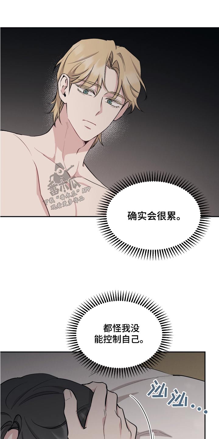 第103章：【第二季】真心的22
