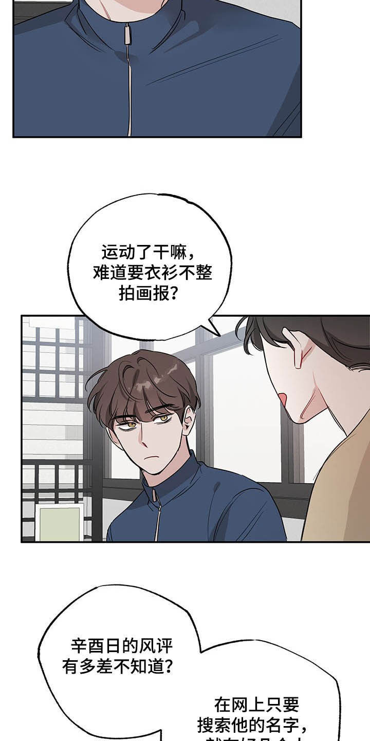 第18章：好奇的事8