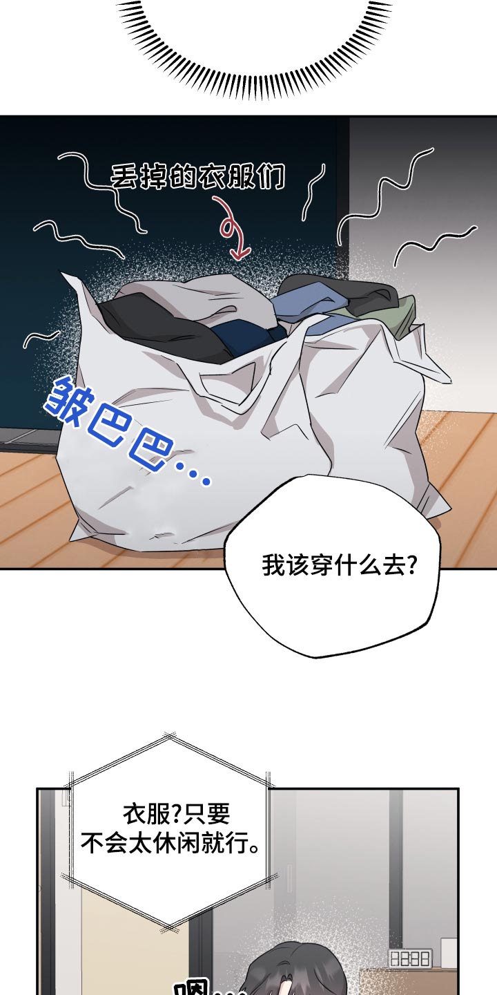第74章：【第二季】发布会17