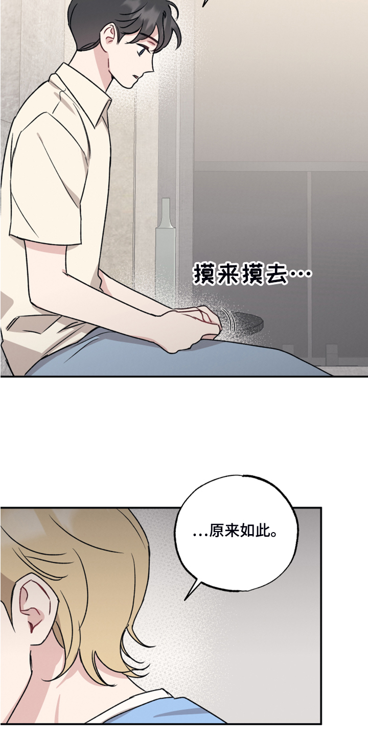 第45章：不要走23